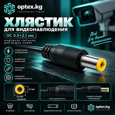 кабель для видеонаблюдения: Хлястик для кабеля видеонаблюдения Практичный хлястик для аккуратной — 1