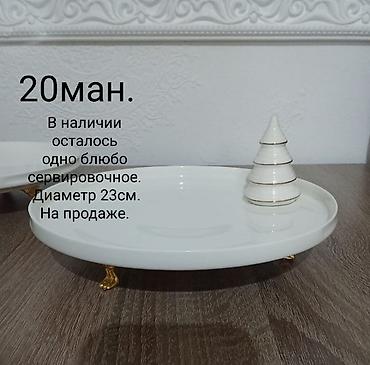 dəsmallar: На продаже. Цены указаны на фото. Всё новое. посуда в коробке. Россия — 9