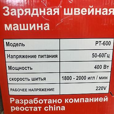Упаковочно-фасовочные аппараты: Ручная прошивочная машина РЕОСТАТ PT-600 Профессиональный инструмент — 2