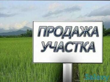 Продажа участков: 7 соток, Для бизнеса