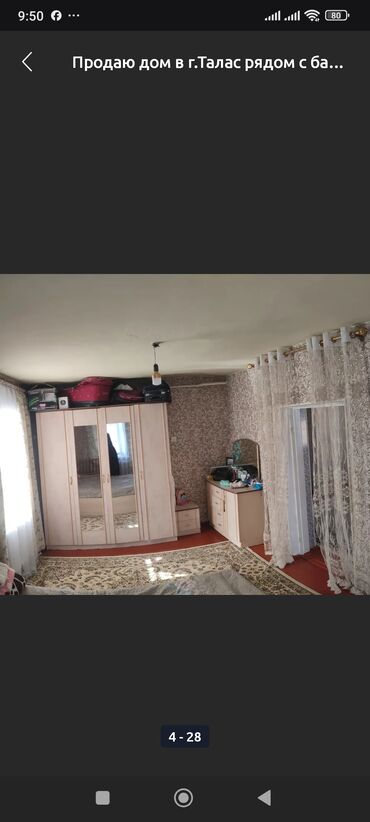 Продажа домов: Дом, 100 м², 4 комнаты, Собственник — 6