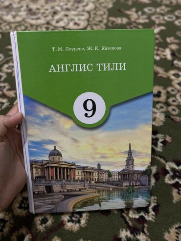 Канцтовары: Книги по Английскому языку 7-8-9 класса, б/у но качественные, покупали