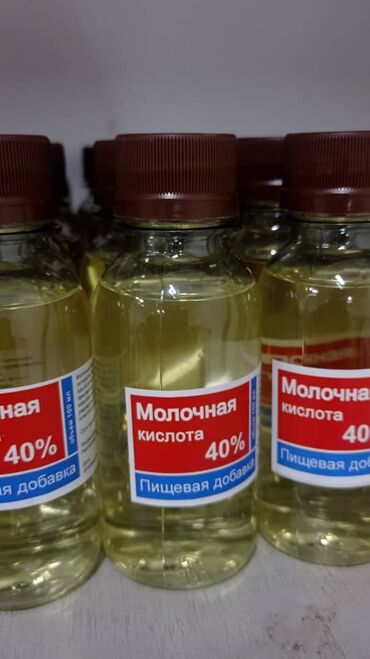 Антисептики и дезинфицирующие средства: Молочная кислота 40%. Бишкек оптом Молочная кислота выступает в