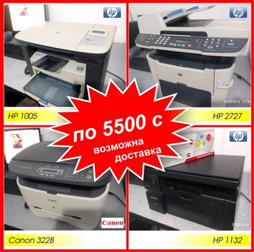 canon i sensys lbp 3010b в Кыргызстан: Лазерный МФУ для работы дома и в офисе.Возможна доставкаCanon 3228