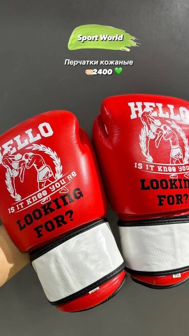 перчатки для карате: Боксерские перчатки перчатки для бокса бокс капа У нас есть два