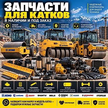 датчик давления турбины: Запчасти для дорожного катка Подбор и поставка запчастей для дорожных — 1