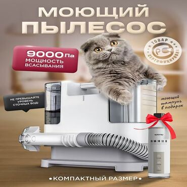 робот пылесос бишкек отзывы: Пылесос, Моющий, Влажная, Водяной фильтр