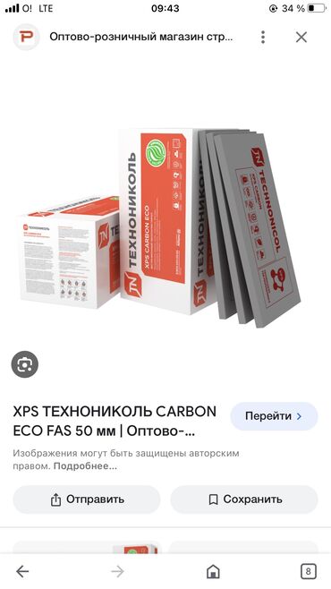 Кровля крыши: Технониколь Кыргызстан. Мягкая кровля . Рулонные материалы . Работа + — 13