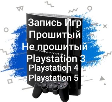 PS5 (Sony PlayStation 5): PS4 (Sony PlayStation 4)