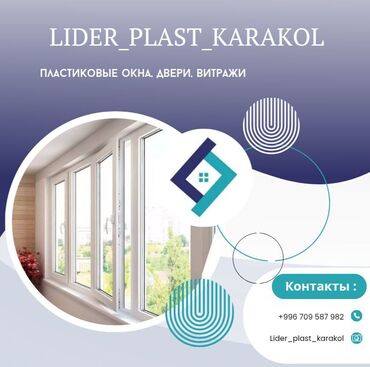 перевозка пианино: Окно: Установка, Бесплатный выезд