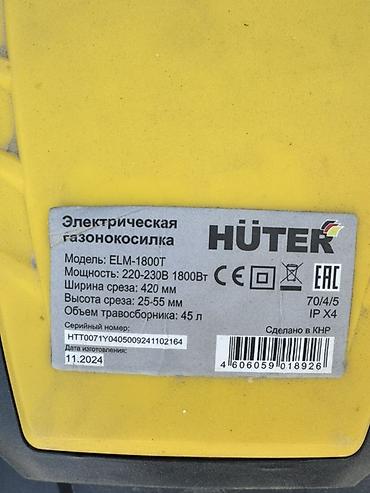 huter: Газонокосилка, Новый, Электрическая, Huter, 1800 Вт, Платная доставка, Самовывоз — 4