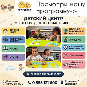 перевод английский на кыргызский камера: 🎒ПОДГОТОВИТЕЛЬНАЯ ГРУППА «КУРНОСИКИ» 🐥 📚 подготовка к школе ✏️ — 1