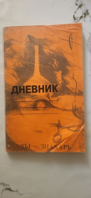 Другие книги и журналы: Другие книги и журналы — 16