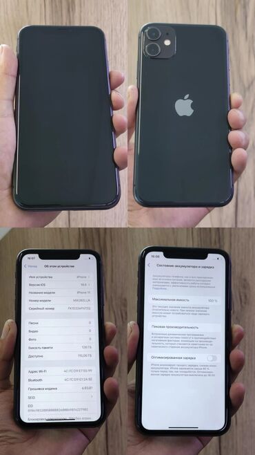 купить бу iphone 11: IPhone 11, Колдонулган, 128 ГБ, Кара, 100 %