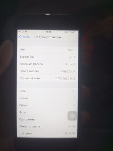 Apple iPhone: IPhone 6s, Серебристый — 9