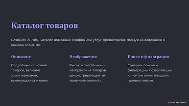 вп: Веб-сайты, Лендинг страницы | Разработка, Поддержка, Автоматизация — 5