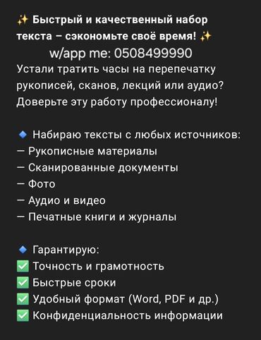 кресло для компьютера б у: НАБОР ТЕКСТА!!! Грамотно и в срок!!! Опыт работы 15 лет!