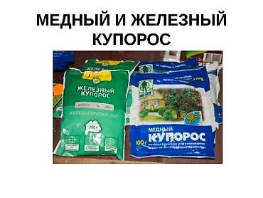 купорос: Техническая соль, Другое назначение, В тоннах, Бесплатная доставка — 6