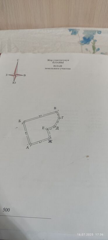 продажа домов в городе шопокове сокулукском районе: 5 соток, Для строительства, Красная книга, Договор купли-продажи