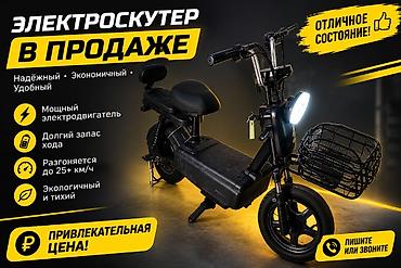 мото зарядка: Электроскутер - Надёжный, экономичный и удобный транспорт - Мощный — 1