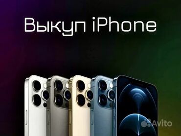 айфон арзан баада: IPhone 16 Pro Max, Б/у, 99 %