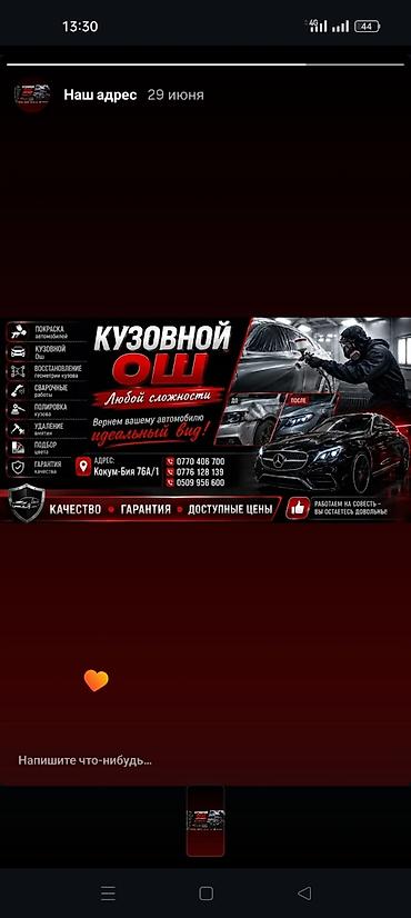 70 200: Ремонт кузова, Подготовка к покраске, Легковое авто — 1