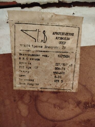 Əntiq mebel: Güzgü, 100 il, Vəziyyəti: Yaxşı — 9