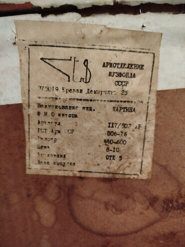 Əntiq mebel: Güzgü, 300 il, Vəziyyəti: Yaxşı — 8