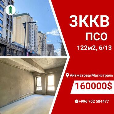 квартиры без хозяин: 3 комнаты, 122 м², Элитка, 6 этаж, ПСО (под самоотделку)