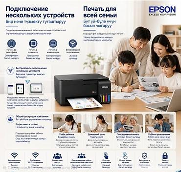 Принтеры: Цветное МФУ Epson EcoTank L3358, Wi‑Fi, USB Ключевые возможности: - — 3