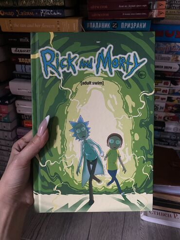 akusticheskie sistemy atrix kolonka v vide sobak: Продаю комикс «Rick and Morty» в идеальном состоянии