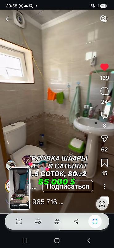 Продажа коттеджей и домов: Продаётся дом в Орловке. Основные параметры: - Площадь дома: 80 м² - — 3