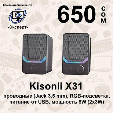 Динамики и колонки: АССОРТИМЕНТ КОЛОНОК КОМПЬЮТЕРНЫХ И БЛЮТУЗ, АКУСТИЧЕСКИХ СИСТЕМ — 7