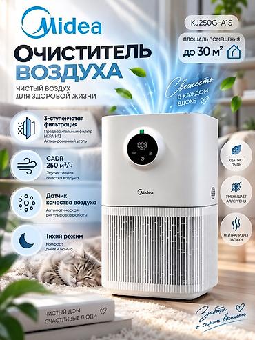 hepa: Midea KJ250G-A1S — компактный очиститель воздуха для помещений до 30 — 2