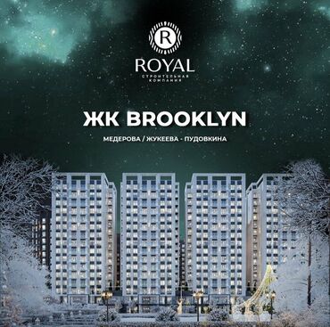 royal: 1 комната, 48 м², Элитка, 8 этаж, ПСО (под самоотделку)