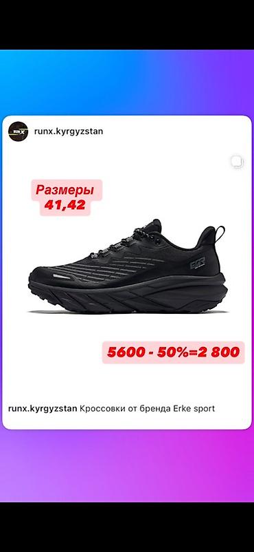 брендовый: ЛИКВИДАЦИЯ Склада Брендовые кроссовки от Брендов ANTA Li Ning — 4