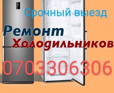ремонт промышленных холодильников: Ремонт холодильников Ремонт морозильника мастер по ремонту