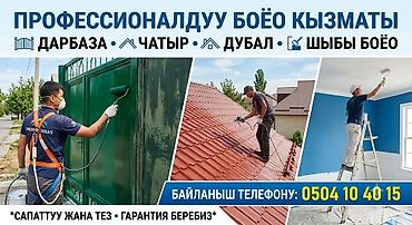 краскопульты: Покраска ворот, 3-5 лет опыта — 1