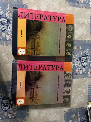гдз по родиноведение 4 класс е а бухова рабочая тетрадь 2 часть: ПРОДАЮ УЧЕБНИКИ «ЛИТЕРАТУРА 8 КЛАСС» Состояние отличное, все страницы