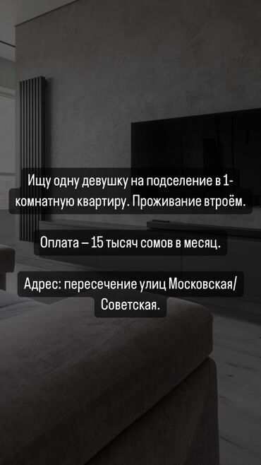 восток 5 подселение: 40 м², С мебелью