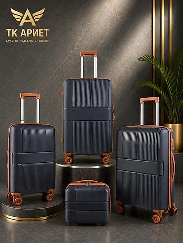 чемодан средний: Набор чемоданов и бьюти-кейса TK АРИЕТ — стильное решение для поездок — 8