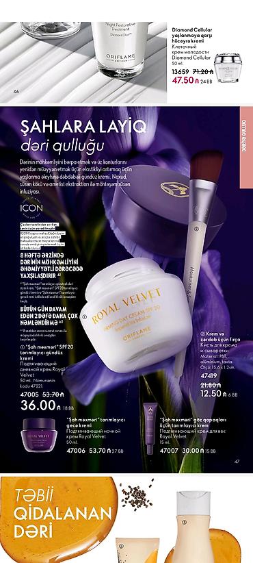 oriflame perfume: Oriflame Royal Velvet – gündüz və gecə dəriyə qulluq seriyası — 1