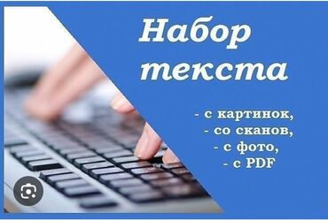 печать ип: Набираем текст. Любой сложности