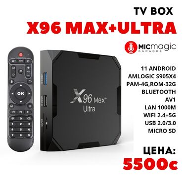 смарт тв приставка цена: X96Max Plus Ultra — это новый ТВ-бокс, который призван заменить