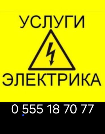 кресло кровать в бишкеке: Электрик | Установка счетчиков, Установка стиральных машин, Демонтаж электроприборов Больше 6 лет опыта