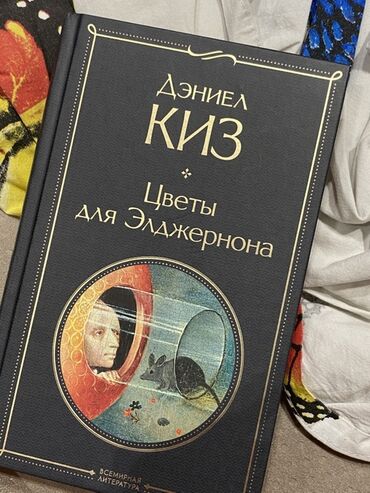 зелёная миля: Роман, На русском языке, Новый, Самовывоз