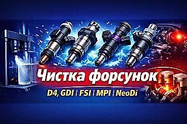 Услуги автоэлектрика, Диагностика и замена аккумулятора, Специализация: Легковое авто, С выездом