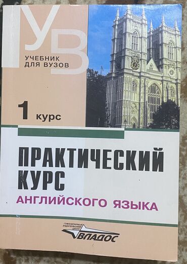 гдз по кыргызскому языку 8 класс ибрагимов упражнение: Книга Аракина для первого курса