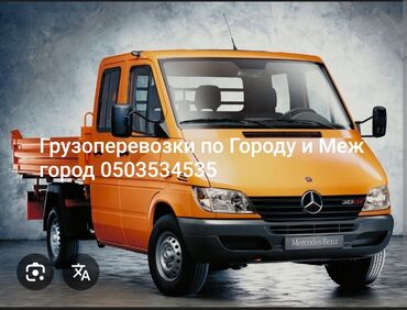 бак тонна: Porter, Көчүү, эмеректерди көчүрүү, Регион боюнча, Шаар ичинде, Өлкө боюнча, жүк ташуучу жумушчусу менен