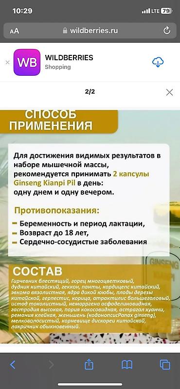 octagon red ginseng: Ginseng Kianpi Pil(набора массы)- Сила Природы для Вашего Здоровья! 🌿💪 — 4